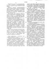 Комплект механизированной крепи (патент 1157252)