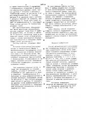 Способ автоматического регулирования температуры вторично перегретого пара прямоточного котла (патент 928130)