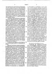 Устройство для обработки заготовок типа полуцилиндров (патент 1784374)