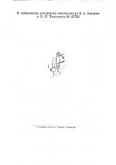Приспособление для записи звука на граммофонной пластинке (патент 25752)