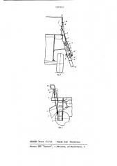 Складная лестница транспортного средства (патент 1207852)