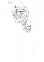Автомат для складывания штучных текстильных изделий, например полотенец (патент 144461)