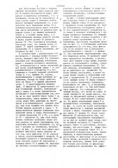 Устройство для ремней безопасности автомобиля (патент 1324580)
