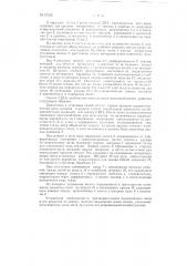 Приспособление к сеялке сш-6 для квадратно-гнездового посева пропашных культур без предварительного маркирования поля (патент 97556)