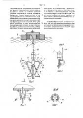Самовсплывающий автономный пробоотборник (патент 1691715)