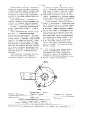 Схват промышленного робота для перемещения заготовок (патент 1237421)