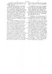 Устройство для автоматического регулирования напряжения узла электрической сети (патент 1312676)