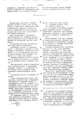 Устройство для измерения расхода пара или газа (патент 1582012)