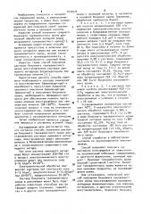 Способ получения раствора бихромата трехвалентного хрома (патент 1033574)