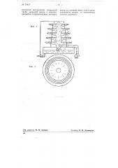 Тарелочный аппарат для выращивания дрожжей (патент 74617)