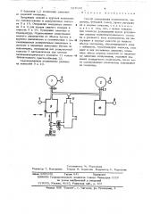 Пневматический способ дозирования компонентов бетонной смеси (патент 527049)