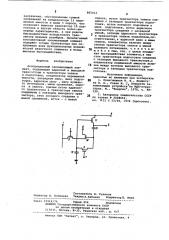 Ассоциативный запоминающийэлемент (патент 805412)