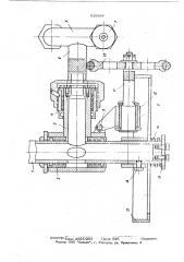 Прибор для промывки внутренних поверхностей грузовых вагонов (патент 518398)