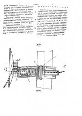 Устройство для регулирования натяжения нити (патент 1416417)