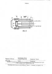 Рабочий орган траншейной машины (патент 1802050)