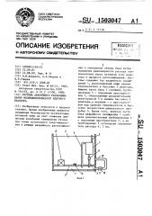 Система аварийного расхолаживания исследовательского ядерного реактора (патент 1503047)