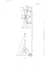 Прибор для испытания пряжи на выносливость при пульсирующих нагрузках (патент 102395)