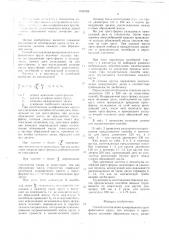 Способ изготовления армированного шлифовального круга (патент 1426769)