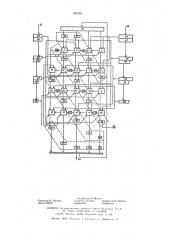 Конвейерное множительное устройство (патент 594502)