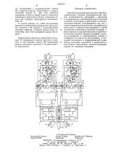 Электрогидравлическая рулевая машина (патент 1255519)