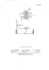 Устройство постоянной блокировки дифференциала колесного трактора (патент 144730)