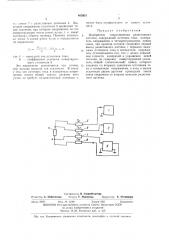 Измеритель сопротивления резистивного датчика (патент 463931)