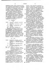 Система управления расходом (патент 1038627)
