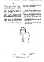 Выпарной аппарат (патент 613759)