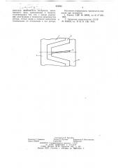 Ротор электрической машины (патент 653684)