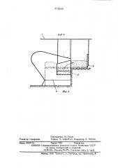 Плуг скоростной (патент 575056)
