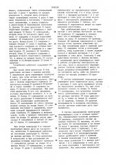 Устройство для перемещения электродов трехфазной дуговой электропечи (патент 934576)