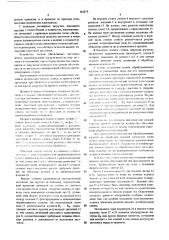 Обкатный станок для обработки заготовок (патент 556878)