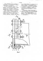 Затвор люка емкости (патент 1153653)