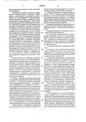 Способ микроволнового нагрева продуктов и устройство для его осуществления (патент 1800956)