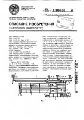 Пылеулавливающая штрековая установка (патент 1199950)