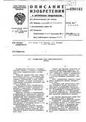 Промывочный узел гидромониторного долота (патент 690161)