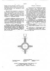 Высокочастотное устройство для ионизации газообразных сред (патент 608272)