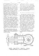 Объемный насос (патент 687254)