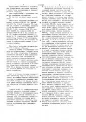 Синтезатор частотных сигналов (патент 1236528)