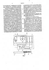 Устройство для коррекции позвоночника (патент 1690733)