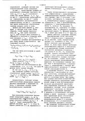 Автоматический рефрактометр полного внутреннего отражения (патент 1138715)
