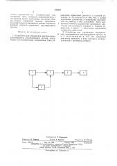 Устройство для управления вертикальным перемещением регулирующего органа (патент 510701)