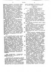 Модель пористого материала (патент 741109)