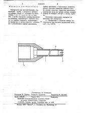 Инструмент для костной биопсии (патент 646984)