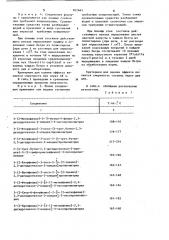 Способ получения тиазолилиденоксопропионитрилов (патент 902665)