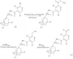Производные и промежуточные соединения n-адамантилметила в качестве фармацевтических композиций и способы их получения (патент 2300525)