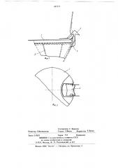 Крампон к живицеприемнику (патент 685215)
