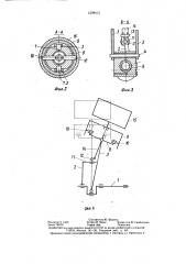 Привод для двигателя с внешним подводом теплоты (патент 1298413)