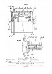 Способ сборки электрической машины фланцевого типа (патент 1800558)