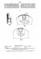 Устройство для автоматической намотки электрошнура (патент 1642994)